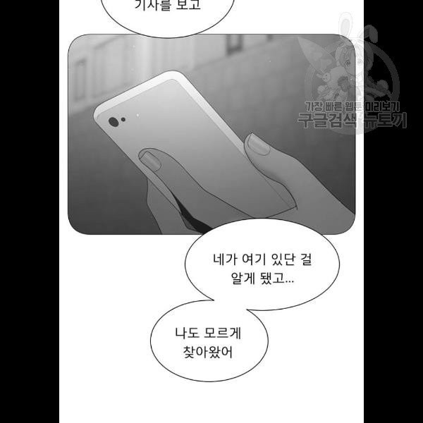 견우와 선녀 59화 - 웹툰 이미지 23