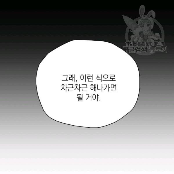 정령의 펜던트 110화 - 웹툰 이미지 73