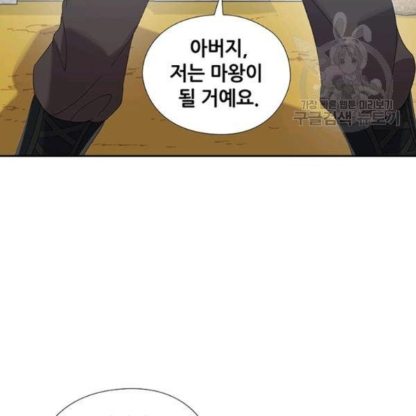 왕의 공녀 외전 7화 - 웹툰 이미지 79