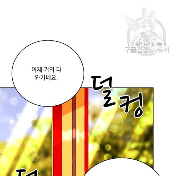 폭군의 누나로 산다는 것은 89화 - 웹툰 이미지 17