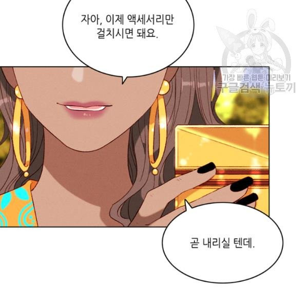 폭군의 누나로 산다는 것은 89화 - 웹툰 이미지 24