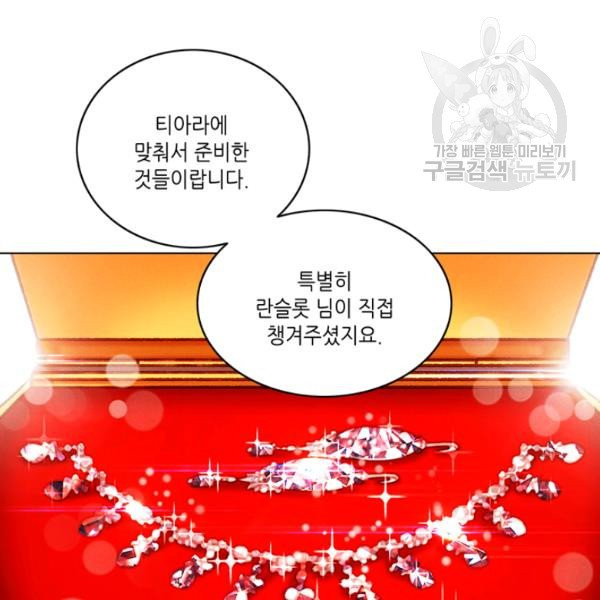 폭군의 누나로 산다는 것은 89화 - 웹툰 이미지 25