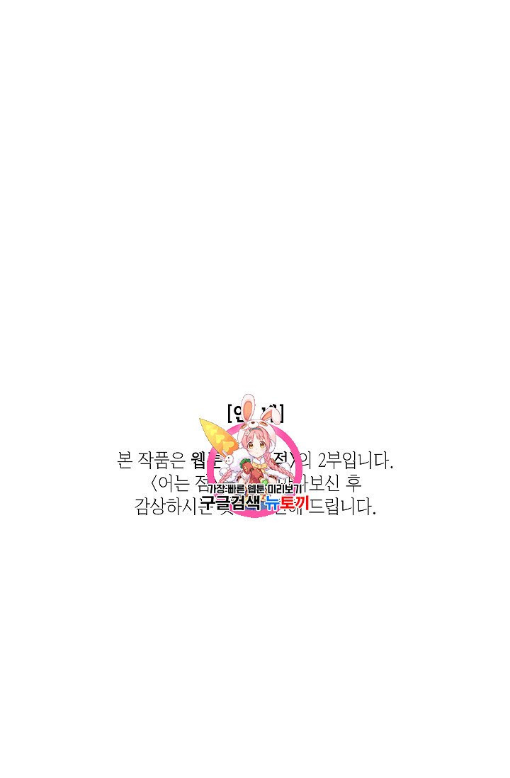 발화점 1화 - 웹툰 이미지 1