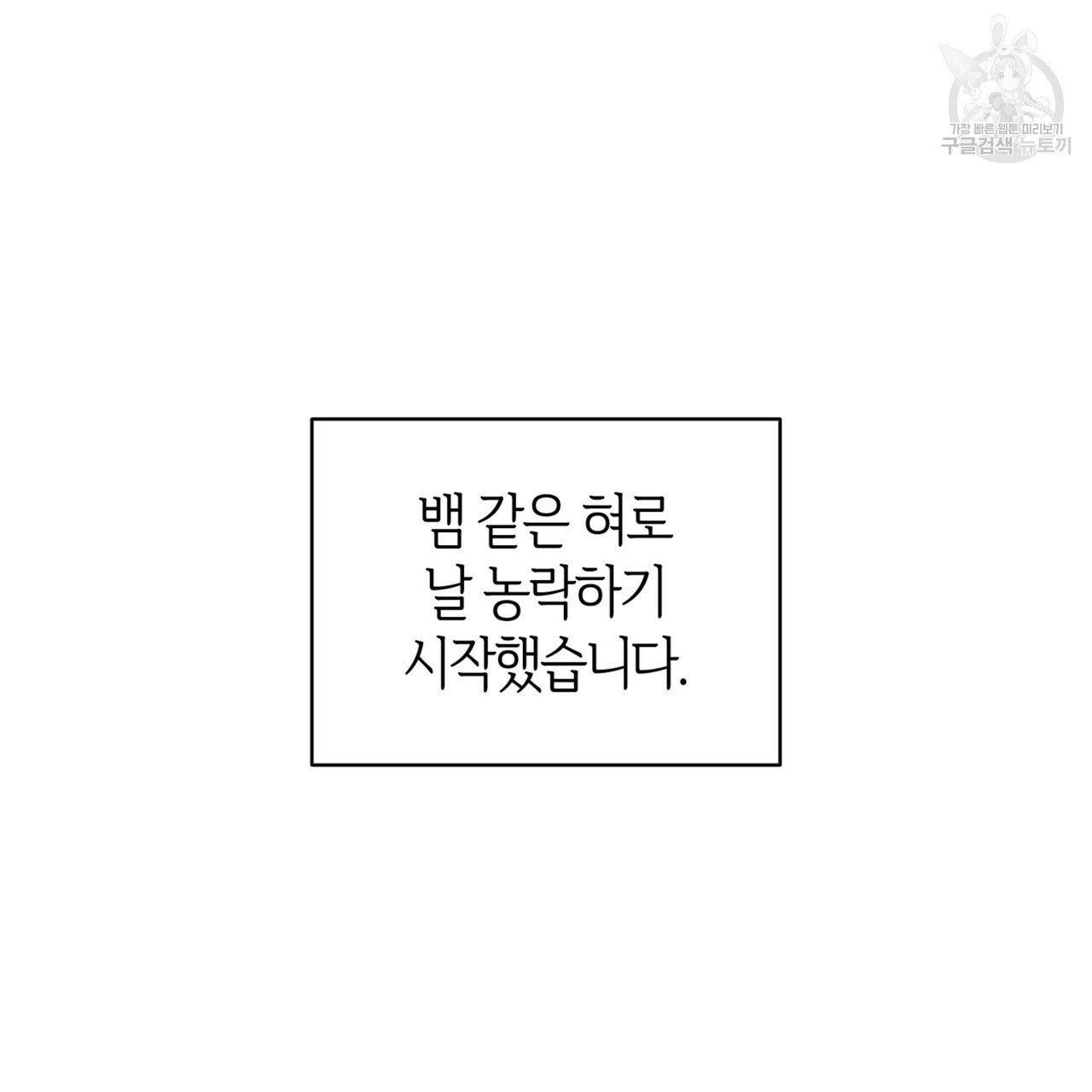 마귀 리디북스 39화 - 웹툰 이미지 41