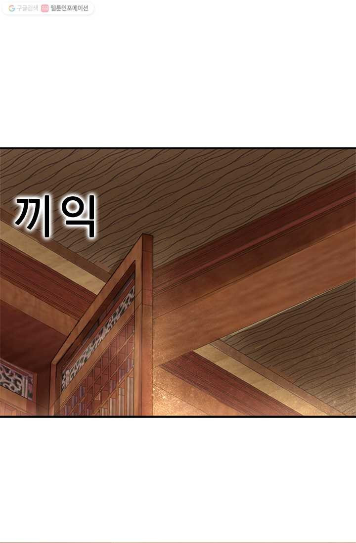 여걸의 귀환 ： 9화 - 웹툰 이미지 21