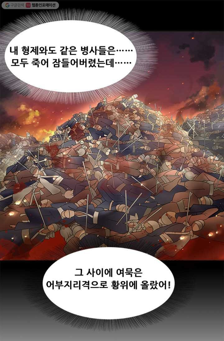 여걸의 귀환 ： 12화 - 웹툰 이미지 24