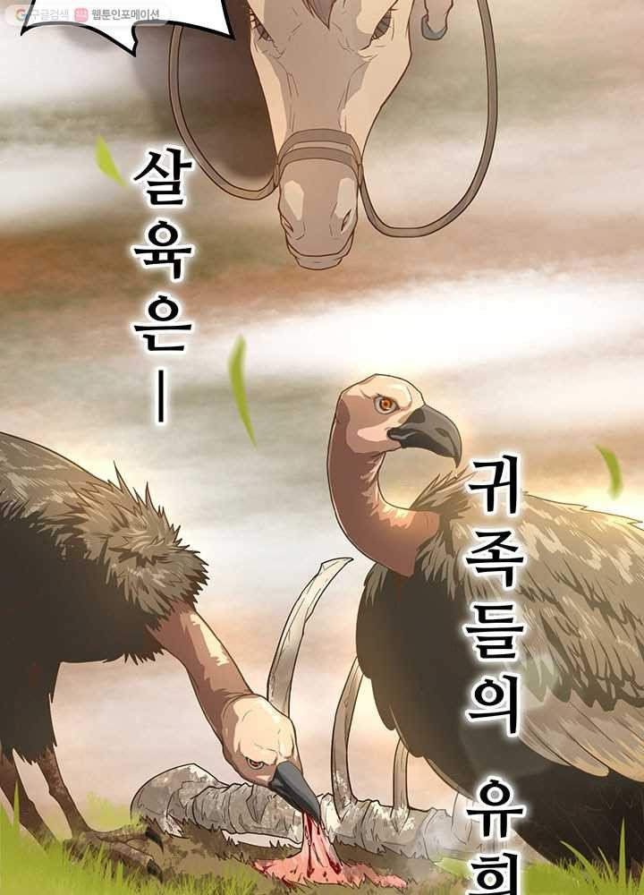 오늘부터 성주 1화 - 웹툰 이미지 10