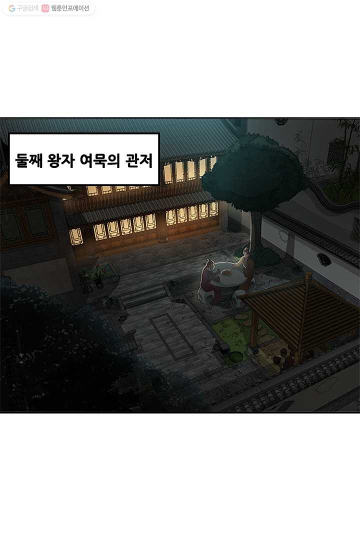 여걸의 귀환 ： 14화 - 웹툰 이미지 13