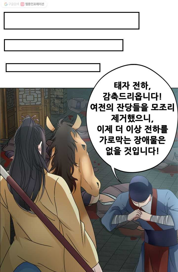 여걸의 귀환 ： 14화 - 웹툰 이미지 18