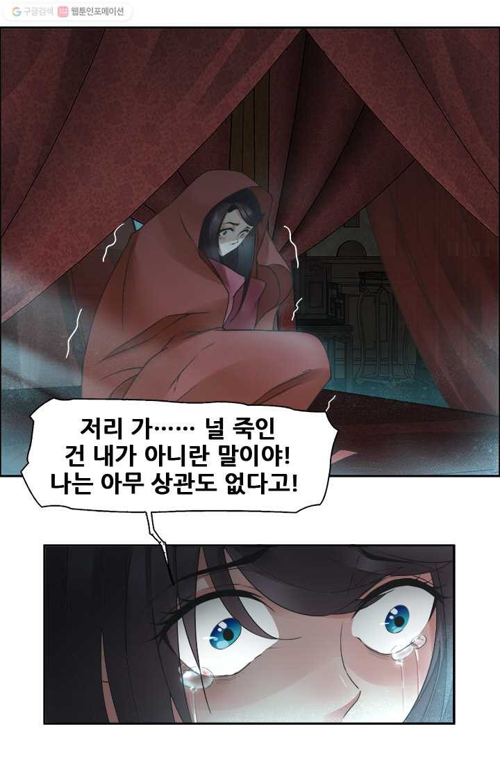 여걸의 귀환 ： 19화 - 웹툰 이미지 10