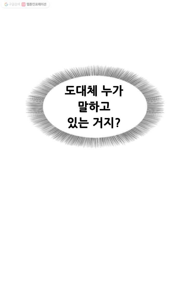 여걸의 귀환 ： 23화 - 웹툰 이미지 18