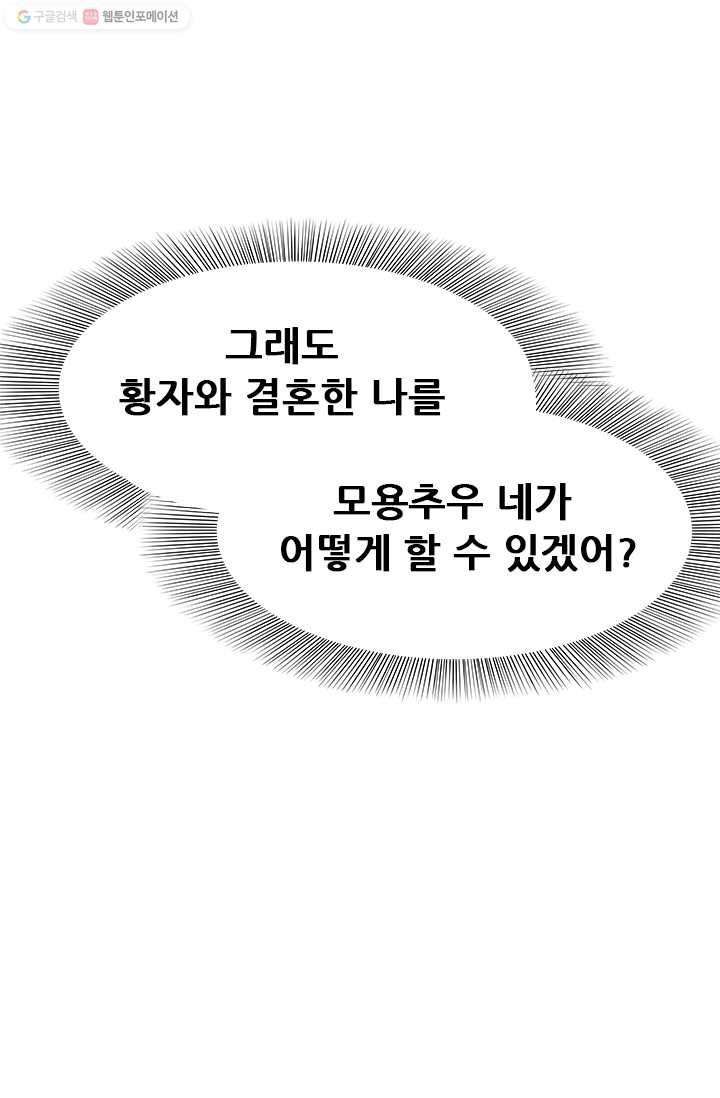 여걸의 귀환 ： 25화 - 웹툰 이미지 9