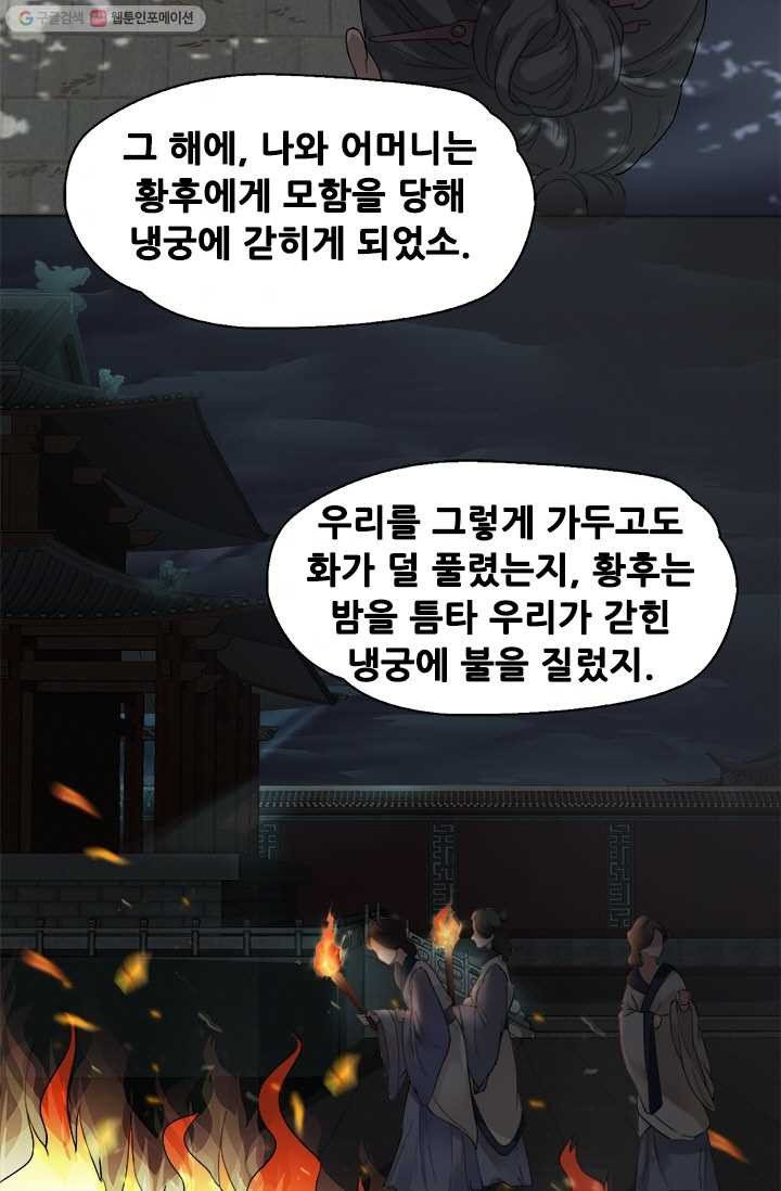 여걸의 귀환 ： 28화 - 웹툰 이미지 6