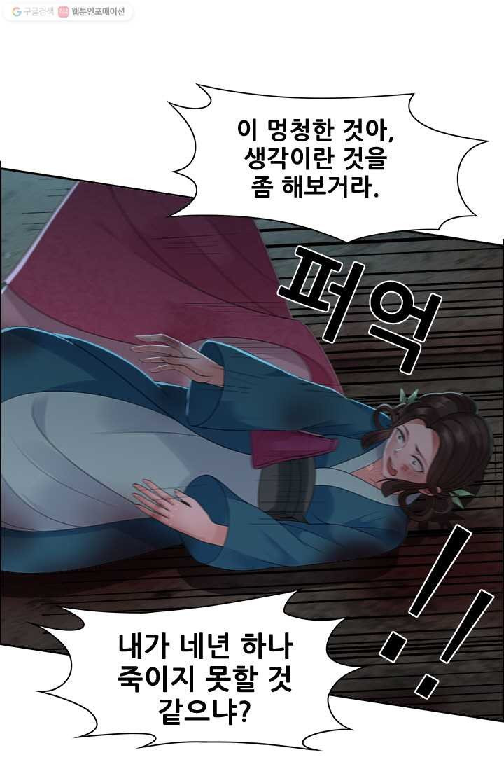 여걸의 귀환 ： 31화 - 웹툰 이미지 9