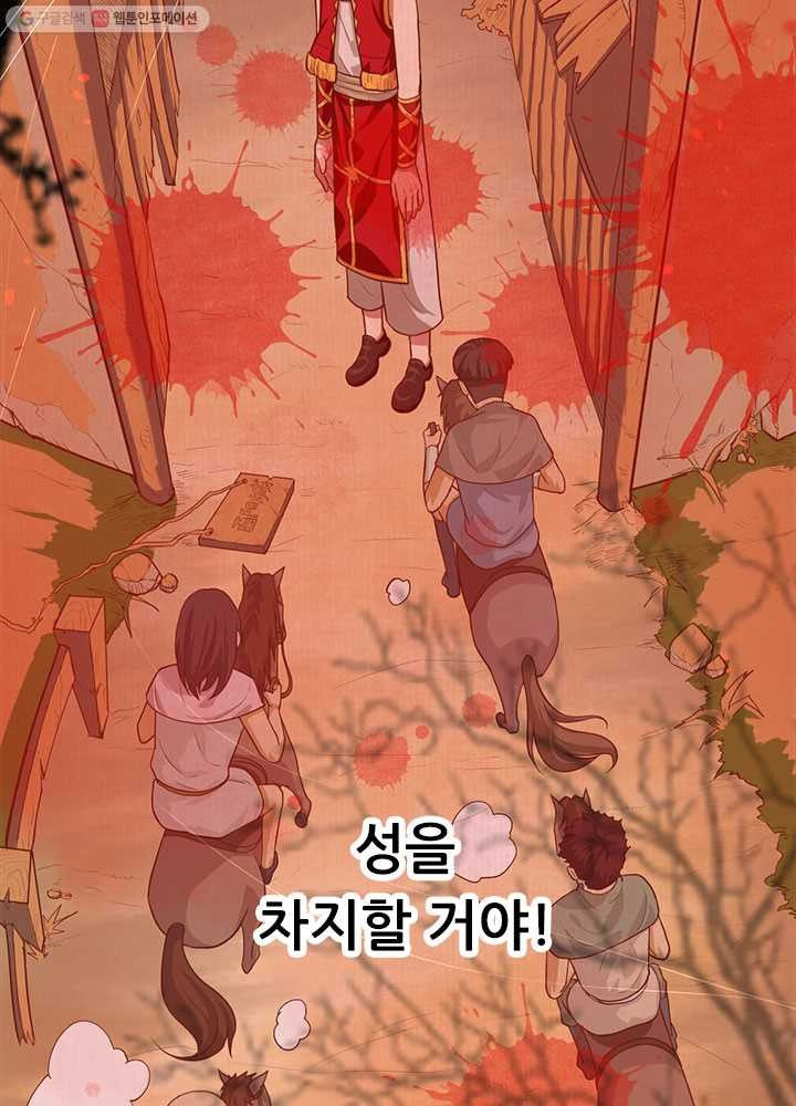 오늘부터 성주 7화 - 웹툰 이미지 55