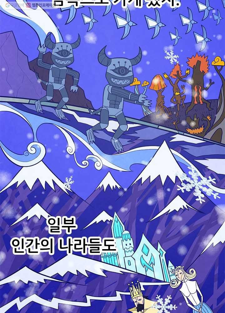 오늘부터 성주 7화 - 웹툰 이미지 70