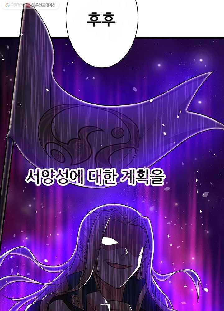 오늘부터 성주 9화 - 웹툰 이미지 36