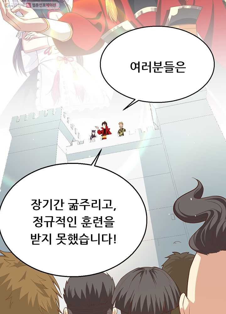 오늘부터 성주 15화 - 웹툰 이미지 8