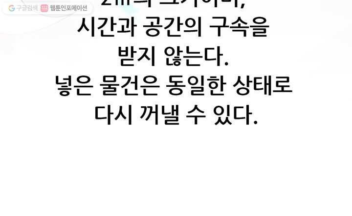 오늘부터 성주 22화 - 웹툰 이미지 8