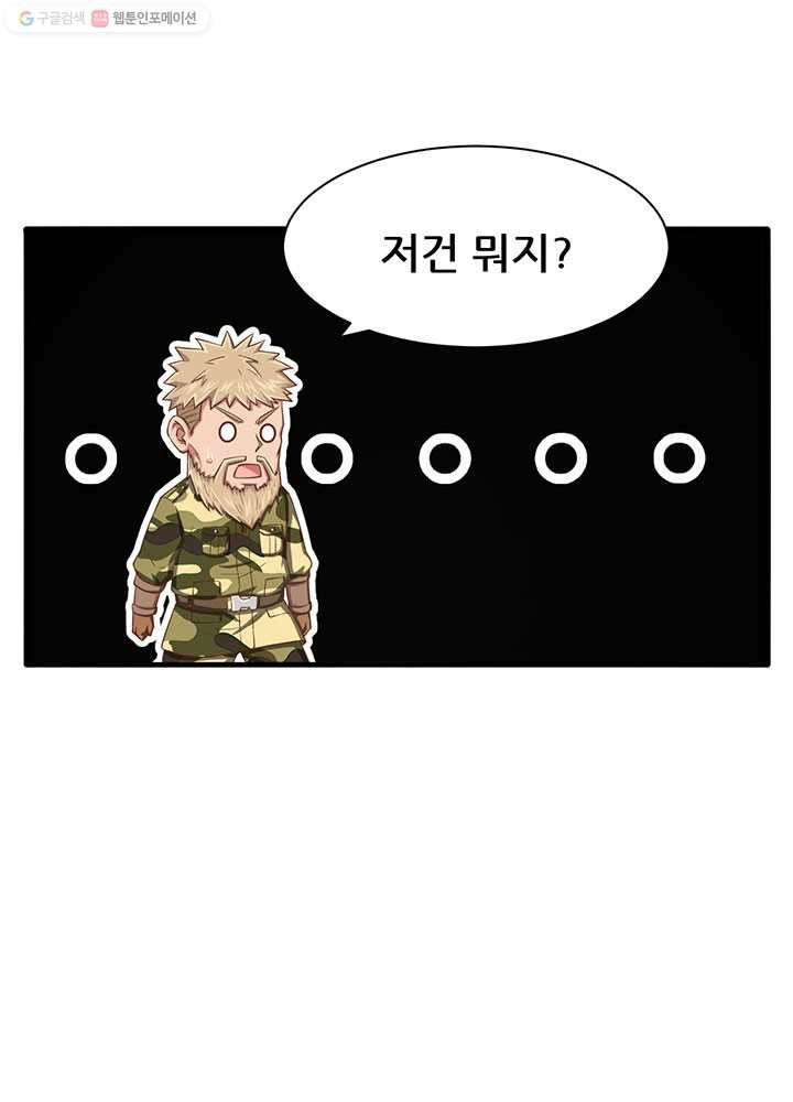 오늘부터 성주 26화 - 웹툰 이미지 43