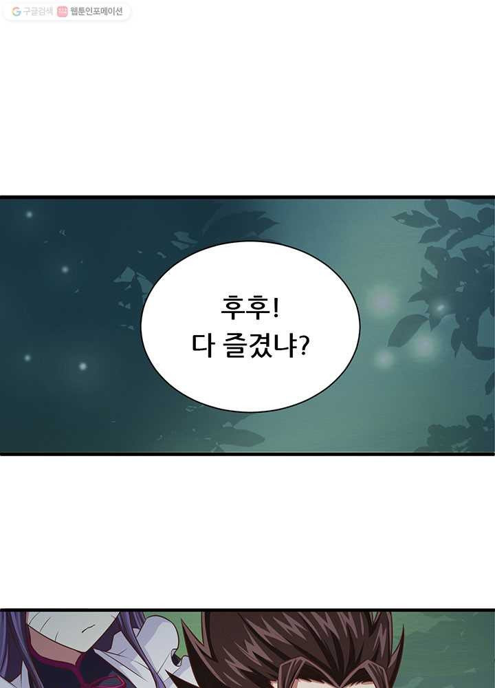 오늘부터 성주 27화 - 웹툰 이미지 20