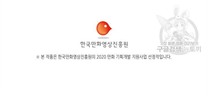 용사가 있었는데요 5화 - 웹툰 이미지 73