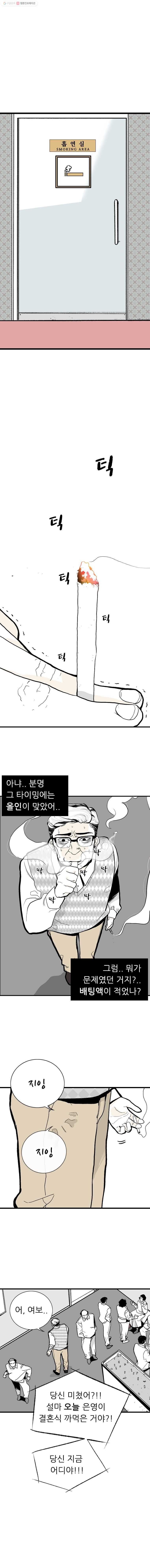 살어리랏다 1화 - 웹툰 이미지 14