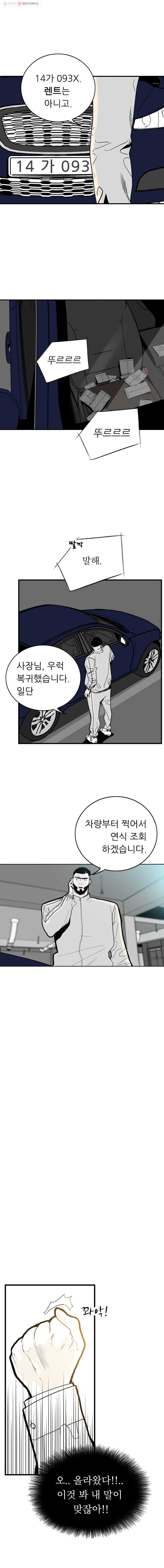 살어리랏다 2화 - 웹툰 이미지 13