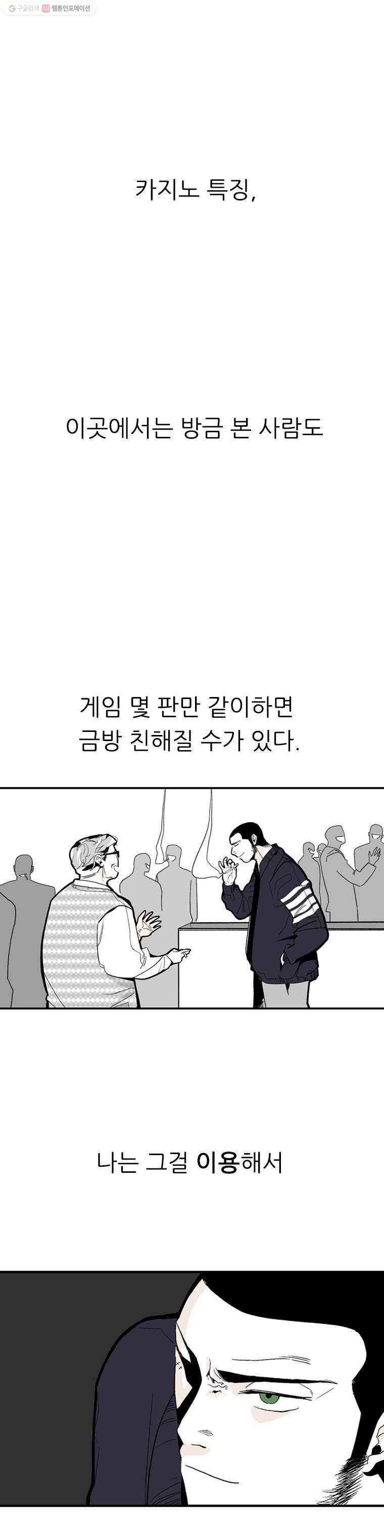 살어리랏다 4화 - 웹툰 이미지 2