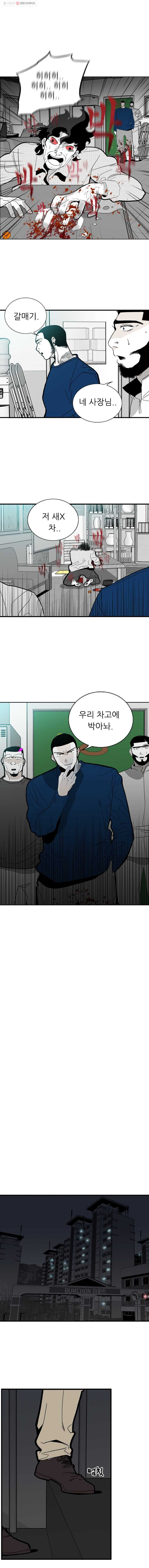 살어리랏다 7화 - 웹툰 이미지 11