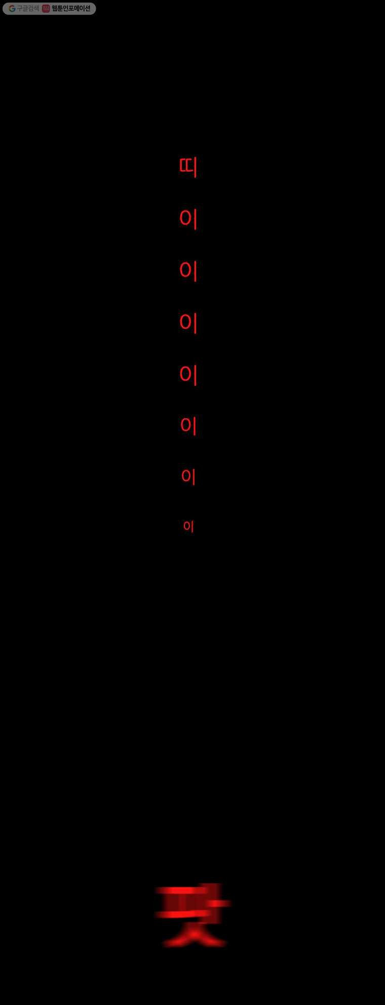 살어리랏다 7화 - 웹툰 이미지 17