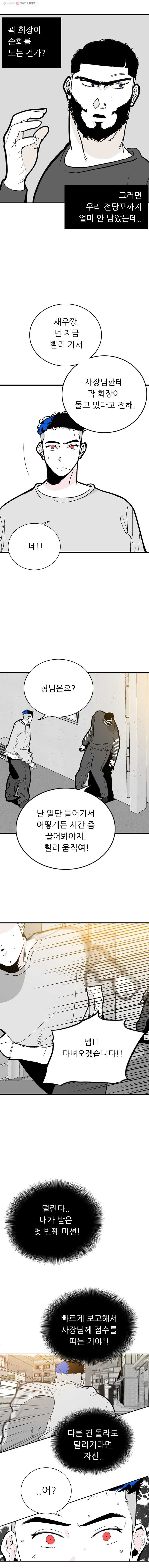 살어리랏다 10화 - 웹툰 이미지 10