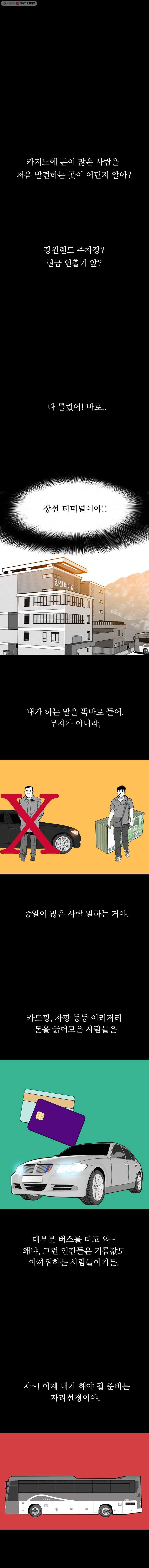 살어리랏다 12화 - 웹툰 이미지 1