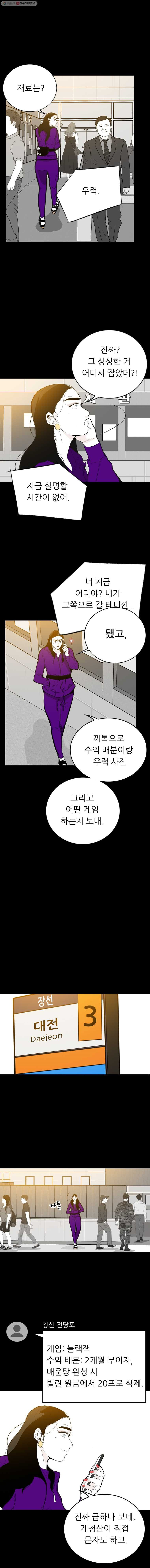 살어리랏다 12화 - 웹툰 이미지 6