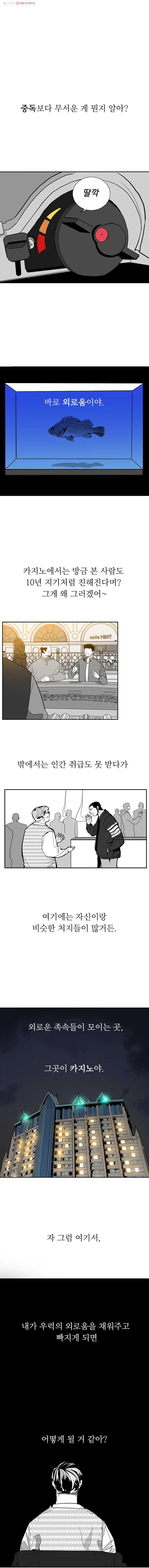 살어리랏다 13화 - 웹툰 이미지 1