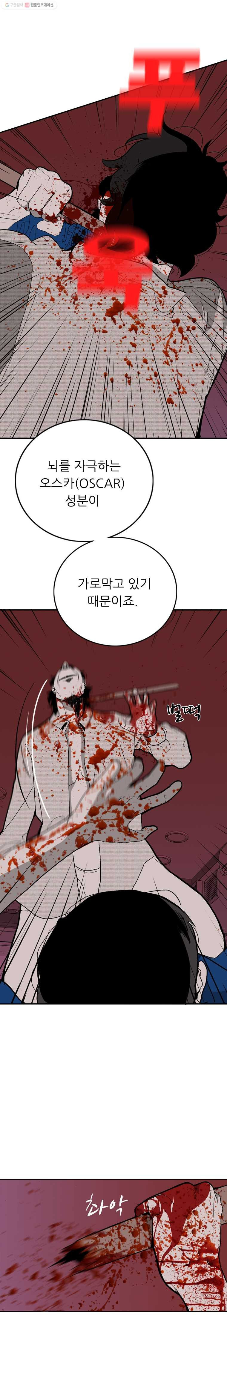 살어리랏다 15화 - 웹툰 이미지 9