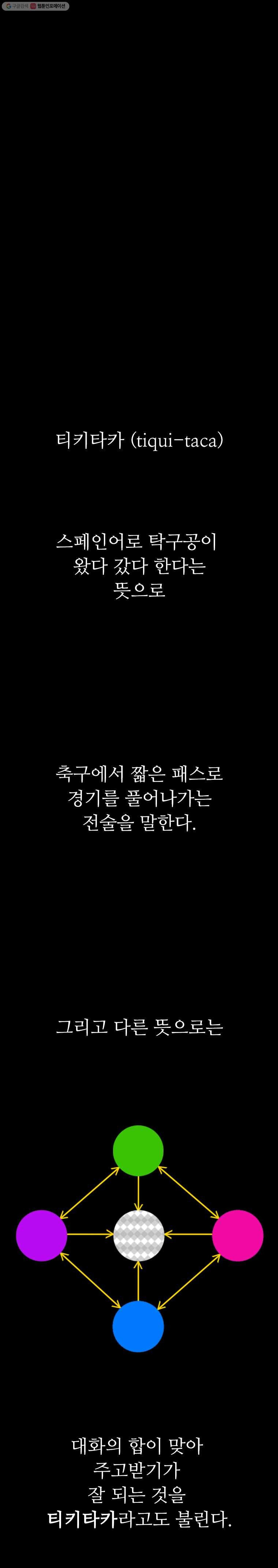 살어리랏다 19화 - 웹툰 이미지 1