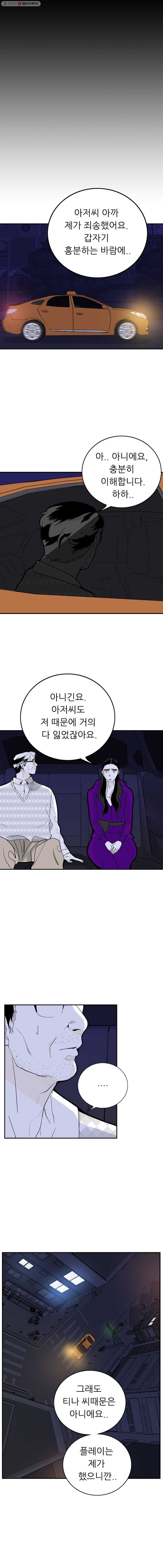 살어리랏다 19화 - 웹툰 이미지 2