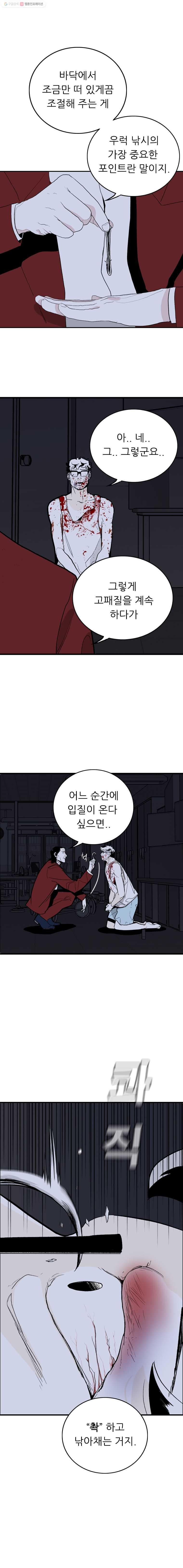 살어리랏다 23화 - 웹툰 이미지 3