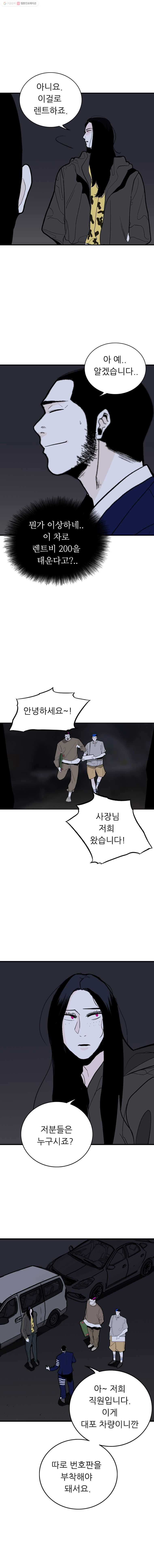 살어리랏다 24화 - 웹툰 이미지 3