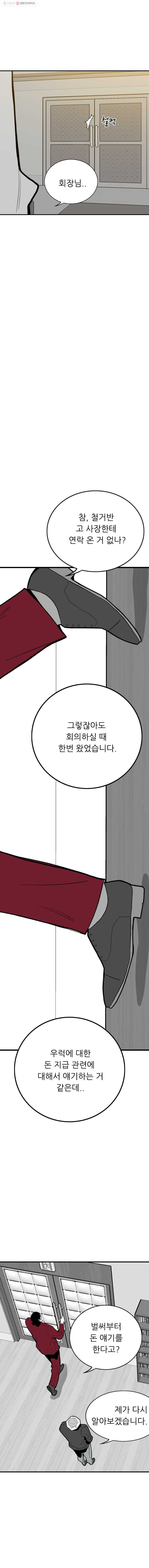 살어리랏다 24화 - 웹툰 이미지 14