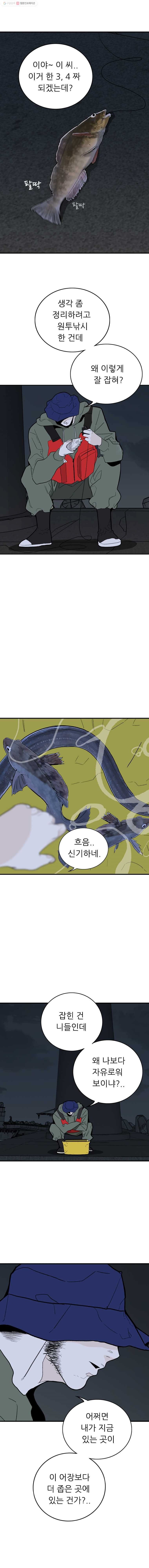 살어리랏다 26화 - 웹툰 이미지 17