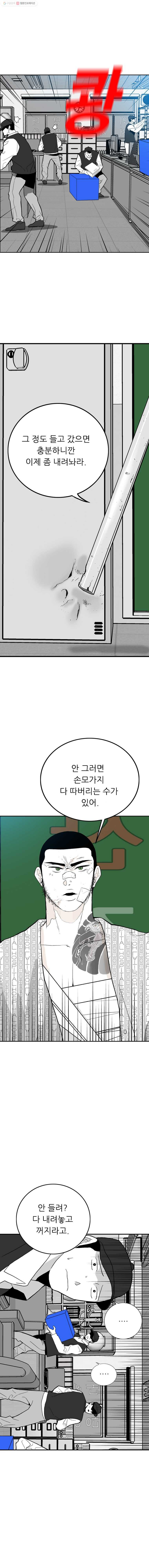 살어리랏다 29화 - 웹툰 이미지 17