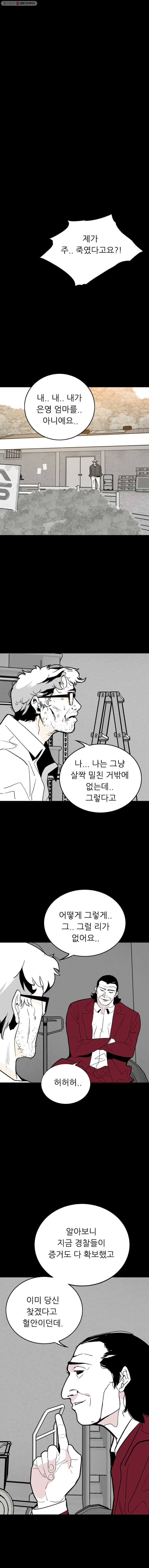 살어리랏다 30화 - 웹툰 이미지 10