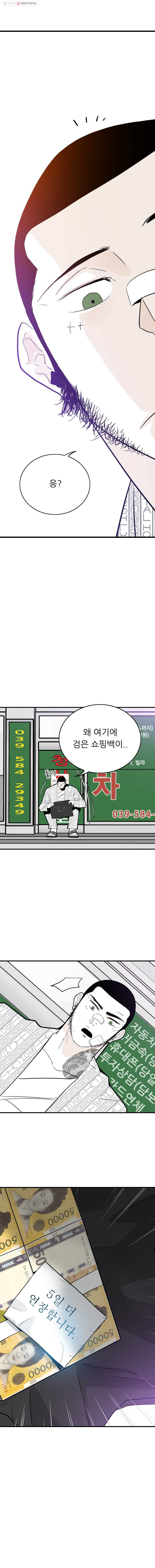 살어리랏다 32화 - 웹툰 이미지 9