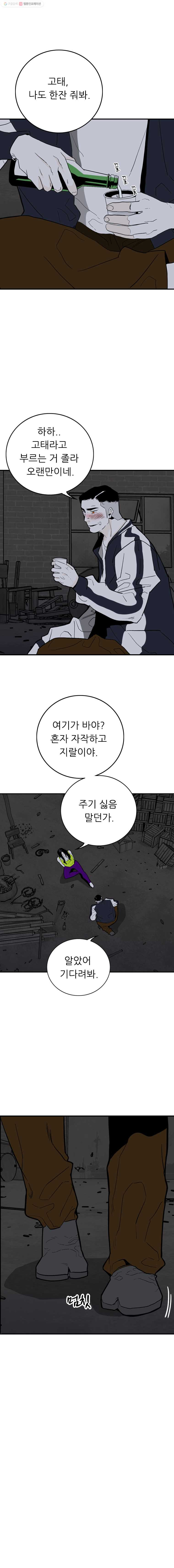 살어리랏다 33화 - 웹툰 이미지 17