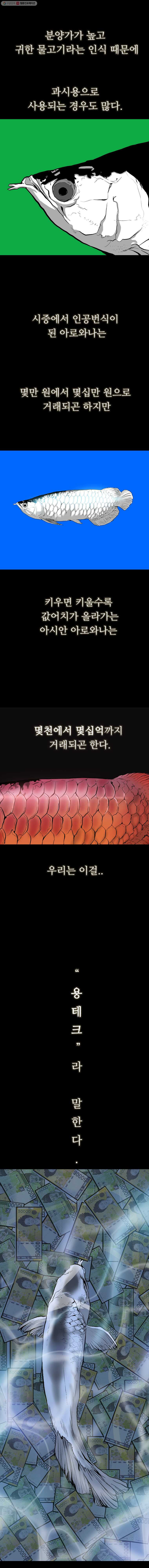 살어리랏다 35화 - 웹툰 이미지 2