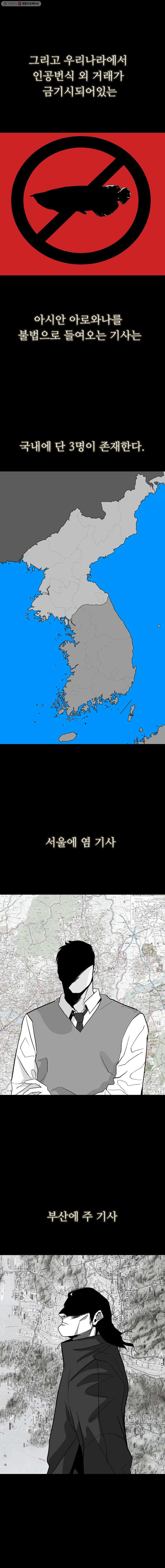 살어리랏다 35화 - 웹툰 이미지 3