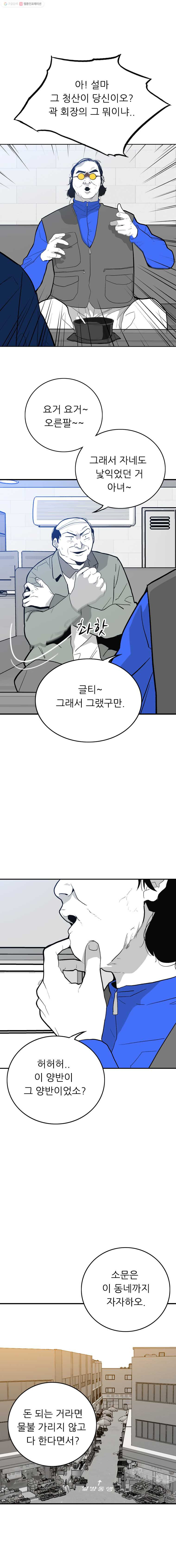 살어리랏다 35화 - 웹툰 이미지 7