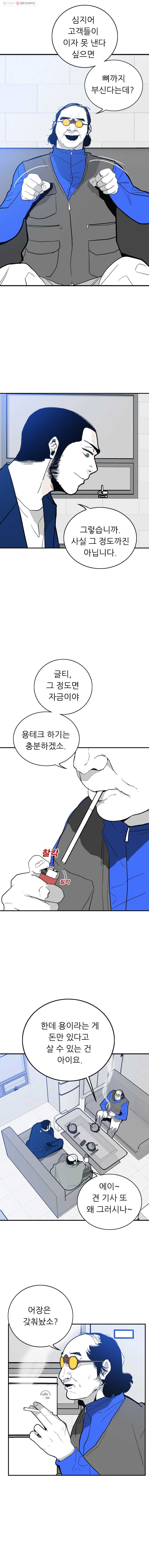 살어리랏다 35화 - 웹툰 이미지 8